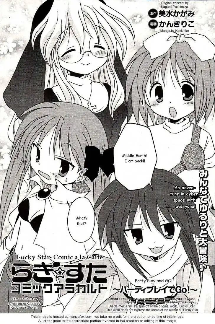 Lucky Star Comic a la Carte Chapter 1 2